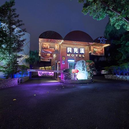 Beckham Motel Luzhu Εξωτερικό φωτογραφία